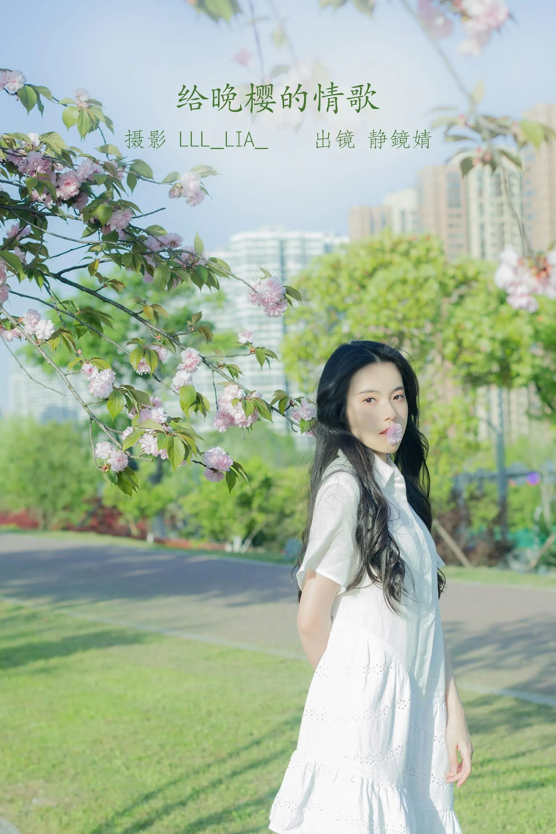 [YITUYU艺图语]2022.07.29 给晚樱的情歌 静鏡婧 [28P]插图7